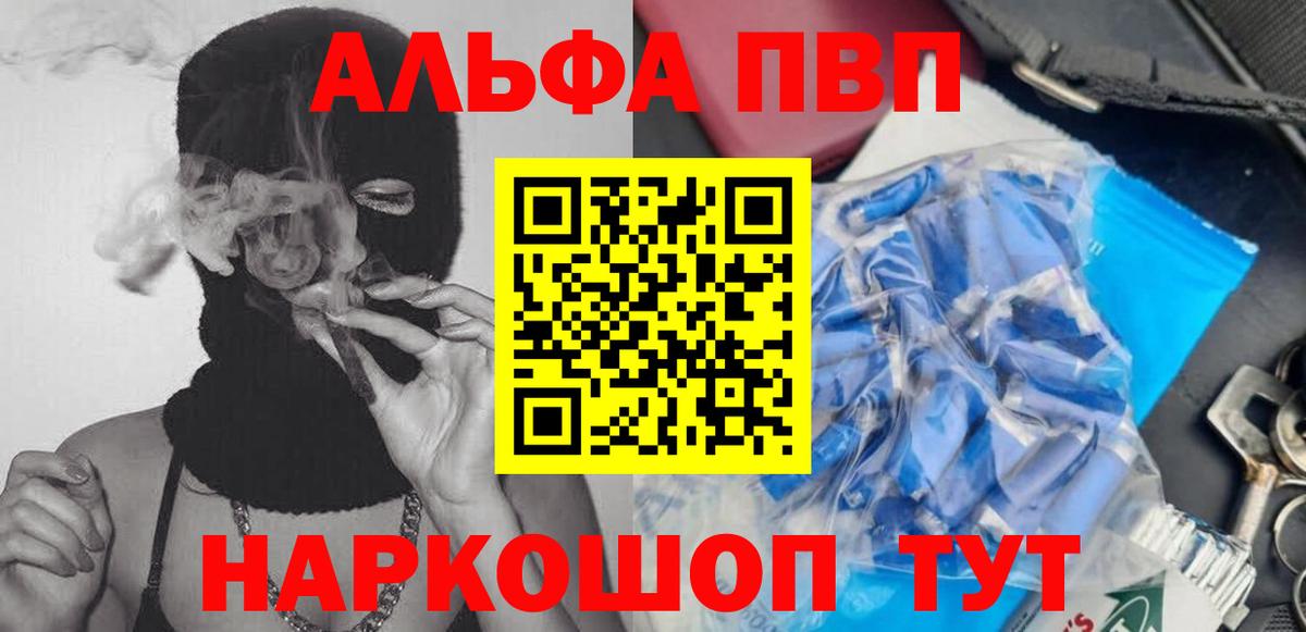 Грозный  Alfa_PVP кристаллы  Альфа ПВП  Вход с VPN  Alpha-PVP кристаллы 