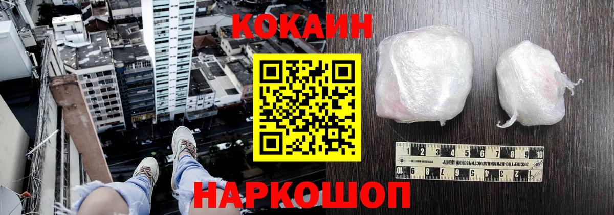 Грозный  Cocaine  Вход с VPN  COCAIN FishScale 