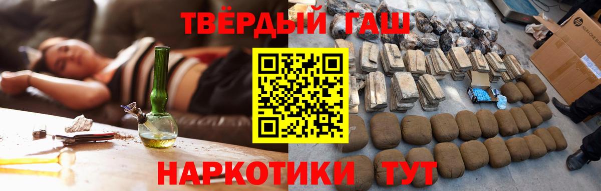 ГАШИШ индика сатива Грозный