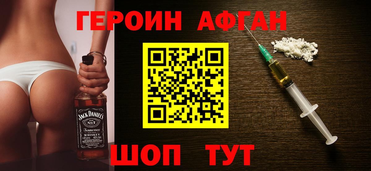 Героин Heroin  Вход с VPN  ГЕРОИН  Грозный 