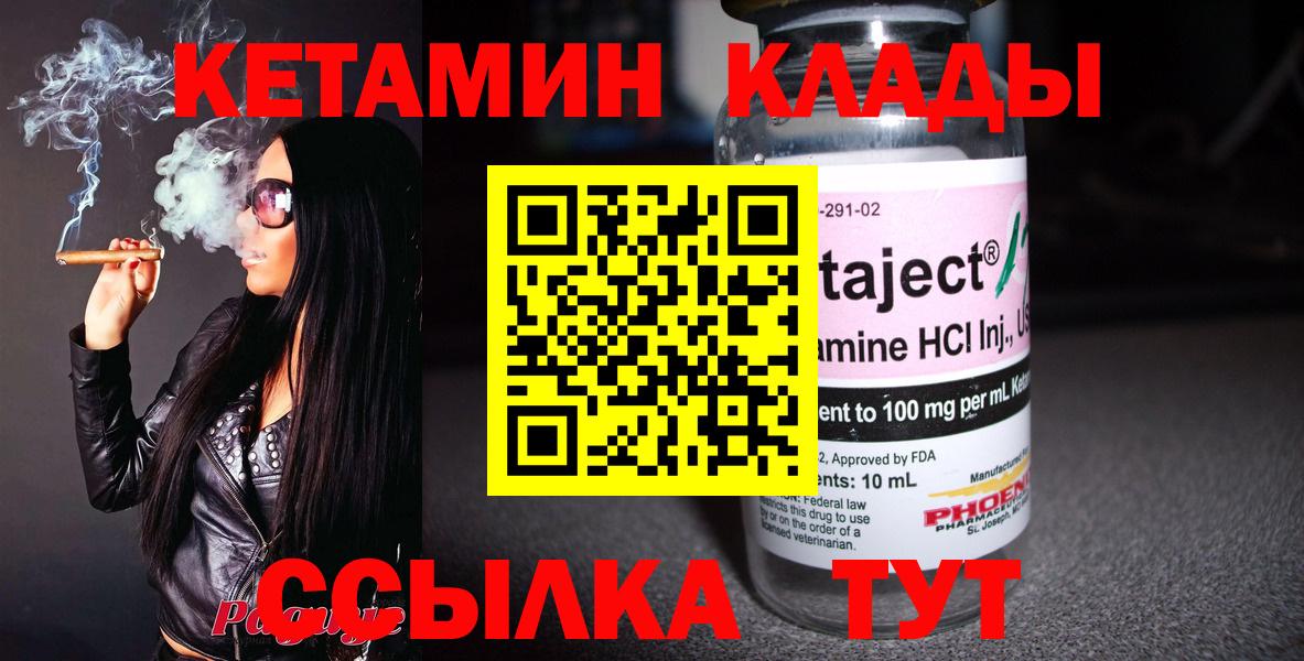 КЕТАМИН ketamine Грозный