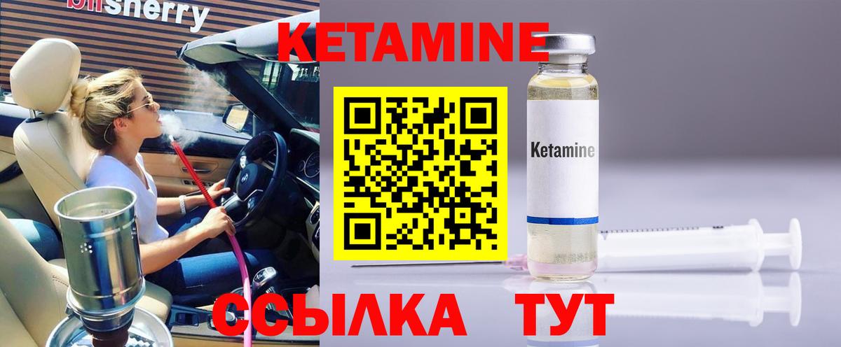 Грозный  КЕТАМИН ketamine  Кетамин VHQ  Вход с VPN 