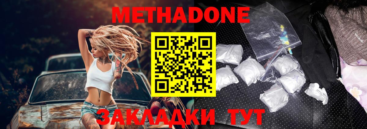 МЕТАДОН мёд  Вход с VPN  МЕТАДОН мёд  Грозный 