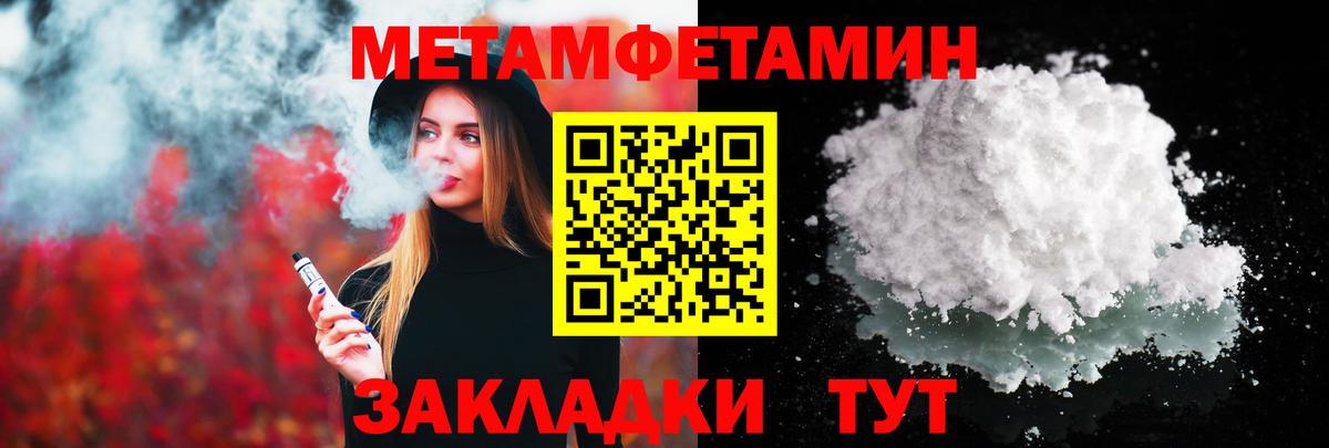 МЕТАМФЕТАМИН пудра  Вход с VPN  Грозный 