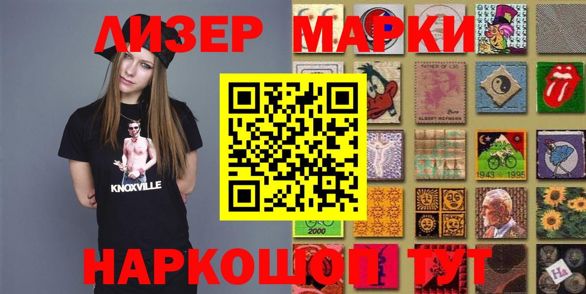 Марки NBOMe 1500мкг Грозный