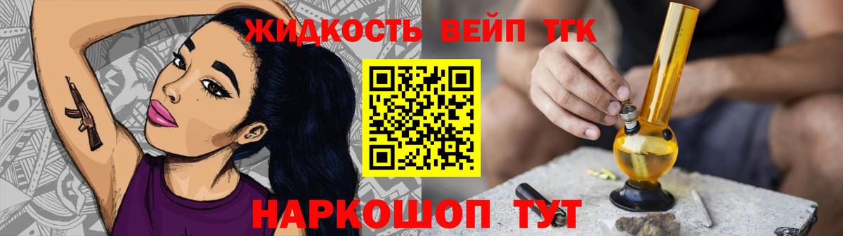 ТГК вейп  Вход с VPN  Грозный 